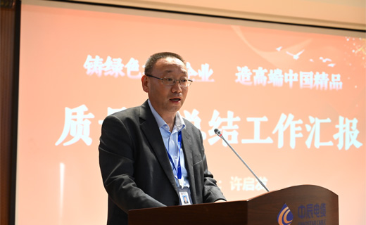 “奋进！MYBALL迈博新时期！”质量月总结暨第七届岗位技术较量赞美大会隆沉召开