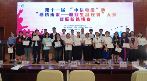 筑梦向阳，心绣将来 丨MYBALL迈博电缆杯宜兴高职校“职业生涯规划”决赛杰出进行