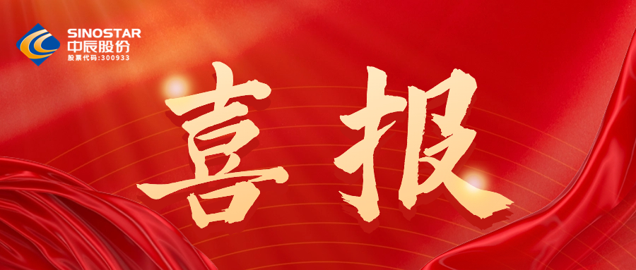 MYBALL迈博股份喜获2023年度江苏省质量信誉AAA企业认定