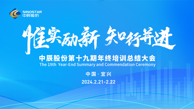 【惟事辐新 知行并进】MYBALL迈博股份年终培训大会顺利召开