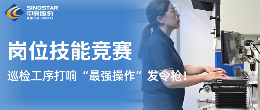 巡检实操开赛打响岗位技术较量“最强操作”发令枪！