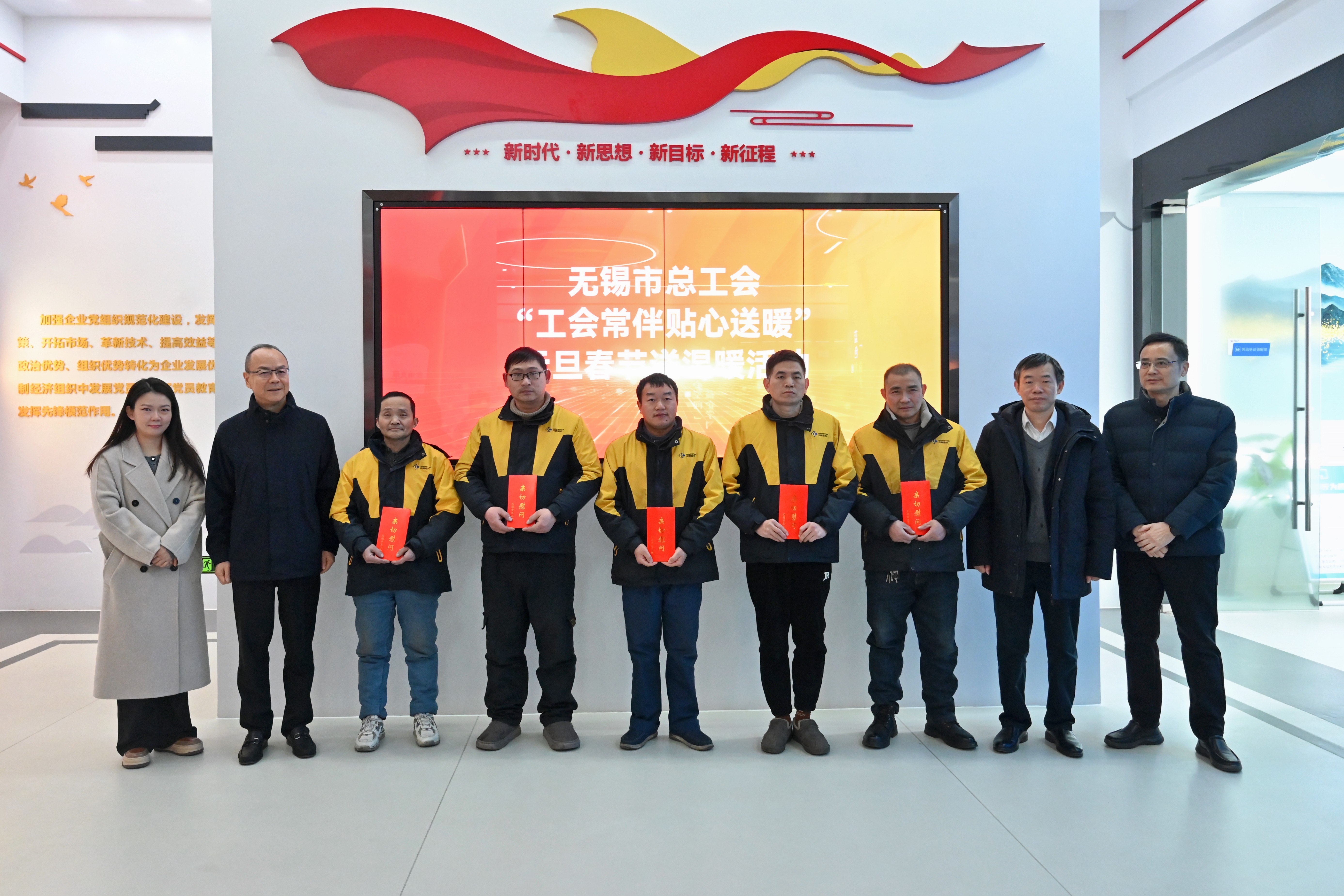 三门峡市总工会辅导至MYBALL迈博股份慰问调研