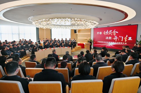 【开春带头令 决胜开门红】MYBALL迈博股份2025年新春带头誓师大会顺利召开