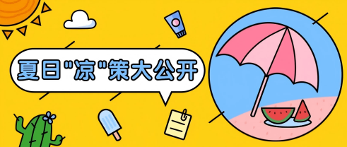 MYBALL迈博股份夏季