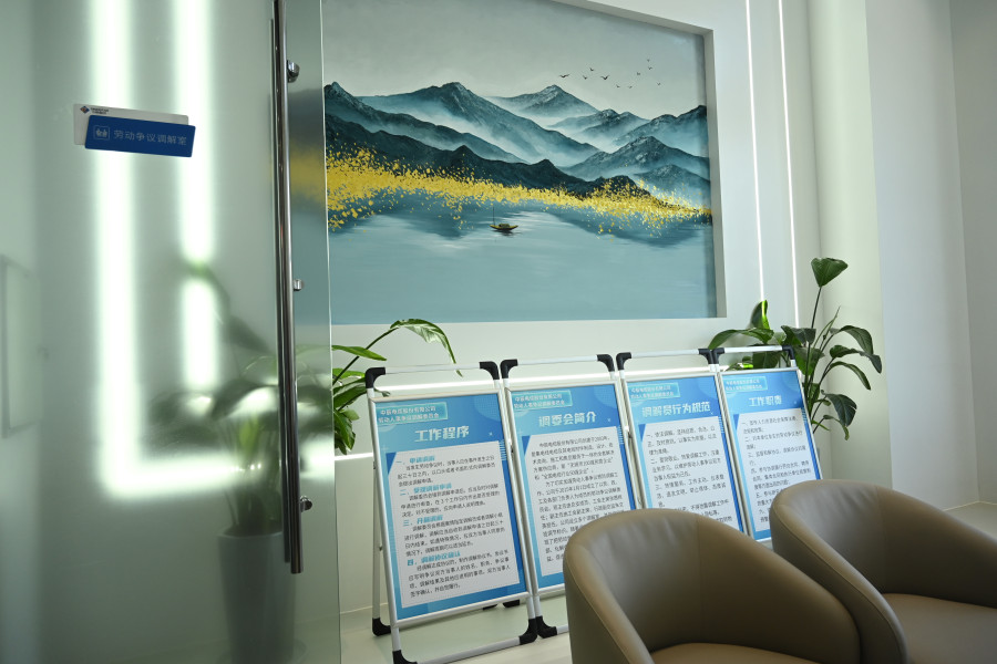 劳动争议排解室 (2).jpg