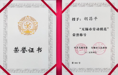 胡昌平三门峡市劳模_00(1).jpg